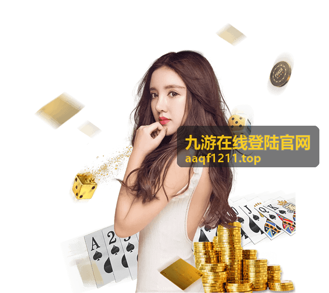 九游在线登陆官网 热门游戏 星际远征